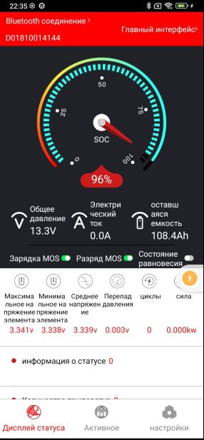 lifepo4