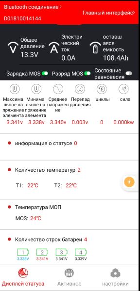 lifepo4